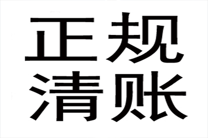 沈大哥工程款到手，追账团队给力